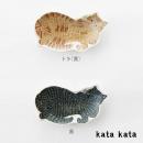豆皿  ねこ(小) katakata 約11.6cm×7cm 倉敷意匠 【ホーム】 【食器】
