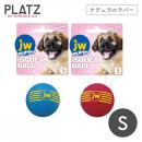 【プラッツ】JW PET アイスクィークボール Sサイズ 5cm 犬 【ペット】 【おもちゃ】