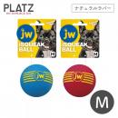 【プラッツ】JW PET アイスクィークボール Mサイズ 7cm 犬 【ペット】 【おもちゃ】