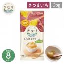 【きなり】とろけるクリーム さつまいも (6g×8本) 犬 おやつ 国産 乳酸菌入り 【ペットフード】
