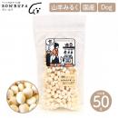 【Bon・rupa ボンルパ】 山羊みるくぼーろ 50g 犬用 おやつ 国産 小麦粉不使用【ペット】【ペットフード】