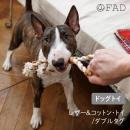 【FAD ファッド】レザー&コットン・トイ / ダブルタグ ドッグトイ 犬用 引っ張り遊び コットン レザー【ペット】【おもちゃ】【おしゃれ】