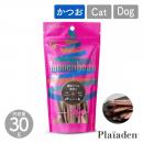 【Plaiaden プレイアーデン】燻製かつお 厚削り 30g for Dog/Cat(タネンバウム)トッピング ドッグフード 犬 猫 【ペット】【ペットフード】