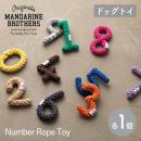 【MANDARINE BROTHERS マンダリンブラザーズ】ナンバーロープトイ 10色 Number Rope Toy 記念撮影 バースデー ドッグトイ【ネコポス対応】