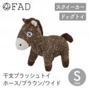 【FAD ファッド】干支プラッシュトイ ホース ワイド S ブラウン ドッグトイ 犬用 スクイーカー ウマ 馬 午年 お正月