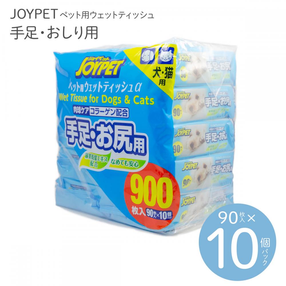【コストコ】 JOYPET ペット用 ウェットティッシュ(手足・お尻用)90枚入×10個セット