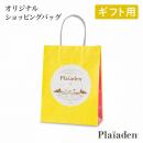 【Plaiaden プレイアーデン】オリジナルショッピングバッグ プレゼント 贈り物 ドッグフード キャットフード 犬 猫【ペット】【ペットフード】