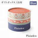 【Plaiaden プレイアーデン】ギフトボックス1缶用(Blue)プレゼント 贈り物 ウェットフード ドッグフード キャットフード 犬 猫【ペット】【ペットフード】