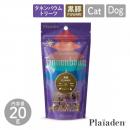 【Plaiaden プレイアーデン】黒豚 FUWARI 20g for Dog/Cat(タネンバウム)トリーツ おやつ ドッグフード キャットフード 犬 猫【ペット】【ペットフード】