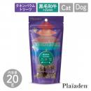 【Plaiaden プレイアーデン】黒毛和牛 FUWARI 20g for Dog/Cat(タネンバウム)トリーツ おやつ ドッグフード キャットフード 犬 猫【ペット】【ペットフード】