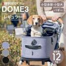 【AIRBUGGY エアバギー】DOME3 REGULAR ドーム3 レギュラー メランジデニム アースグレイ アースブラック ドッグバギー ペットバギー 折りたたみ可能 正規販売店 2年保証