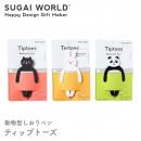 【SUGAI WORLD スガイワールド】ティップトーズ Tiptoes  動物型 しおり 栞 ボールペン クロネコ シロウサギ パンダ【文房具】