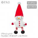 【FAD ファッド】ラッシュトイ・ウィズロープ/ホリデー/スプライト ドッグトイ 犬用 ロープトイ クリスマス プレゼント 雪だるま 【ペット】【おもちゃ】