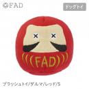 【FAD ファッド】プラッシュトイ/ダルマ/レッド/S ドッグトイ 犬用 ロープトイ お正月 プレゼント だるま 達磨【ペット】【おもちゃ】