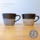 かやのあきこ コーヒーカップ 直径 約9.5cm 珈琲カップ 【ホーム】 【食器】