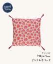 DOING GOODS クッション S Pink Leopard Pillow ピンクレオパード