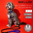 WARE OF THE DOG 2トーン ビオタン リーシュ ブラック/ロイヤルブルー Mサイズ