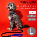 WARE OF THE DOG 2トーン ビオタン リーシュ ブラック/ロイヤルブルー Lサイズ