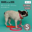 WARE OF THE DOG 2トーン レザー リーシュ ピンク/オレンジ Sサイズ