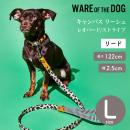 WARE OF THE DOG キャンバス リーシュ レオパード/ストライプ Lサイズ