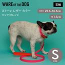 WARE OF THE DOG 2トーン レザー カラー ピンク/オレンジ Sサイズ