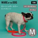 WARE OF THE DOG 2トーン レザー カラー ピンク/オレンジ Mサイズ
