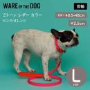 WARE OF THE DOG 2トーン レザー カラー ピンク/オレンジ Lサイズ