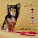 【 首輪 犬 】 ビアンカコットンロープカラー Da Vinci 【サイズ2.5/3/3.5】