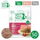 【YumYumYum! ヤムヤムヤム】健康マネジメント消化サポート チキン ドライタイプ 超小粒タイプ 50g 犬用 フード 国産 食事療法食 お試し【ペット】【ペットフード】