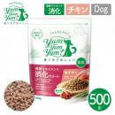 【YumYumYum! ヤムヤムヤム】健康マネジメント消化サポート チキン ドライタイプ 超小粒タイプ 500g 犬用 フード 国産 食事療法食【ペット】【ペットフード】