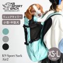 K9 ケーナイン スポーツサック Air2 Sport Sack Air2  XS-L ブラック グレー ミント Corduraファブリック リュックキャリー ペットリュック