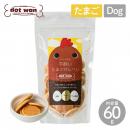 【dot wan ドットわん】平飼いたまごせんべい 60g ドッグフード ペット用おやつ トリーツ 犬 ペット
