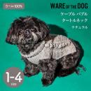 WARE OF THE DOG ケーブル バブル タートルネック ナチュラル ニット セーター 手編み ドッグウェア 冬服 犬 服 秋 冬 防寒着 防寒対策 ウェア オブ ザ ドッグ 正規取扱店