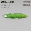 WARE OF THE DOG ボイルドウール アリゲーター ドックトイ ぬいぐるみ わに ワニ 鰐 フェルト 手作り 犬 ウェア オブ ザ ドッグ 正規取扱店