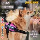 【Julius-K9 ユリウスケーナイン】IDCパワーハーネス IDC®Power harnesses Mini Mini / Mini カラー9色 ハーネス 小型犬 中型犬【ペット】【お散歩グッズ】