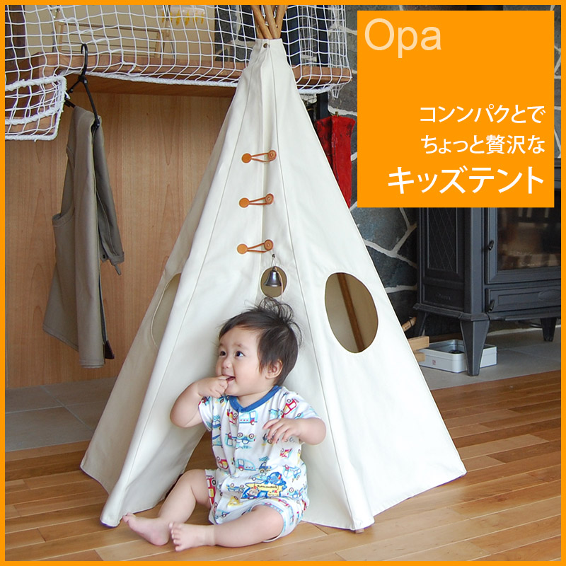 キッズテント オーパ / Kids Tent Opa 【送料無料】 / STARRY 