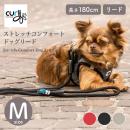 【Curli カーリー】ストレッチコンフォートドッグリード Mサイズ 小型犬 リード マナー袋フォルダー ストレッチ 散歩【ペット】【お散歩グッズ】