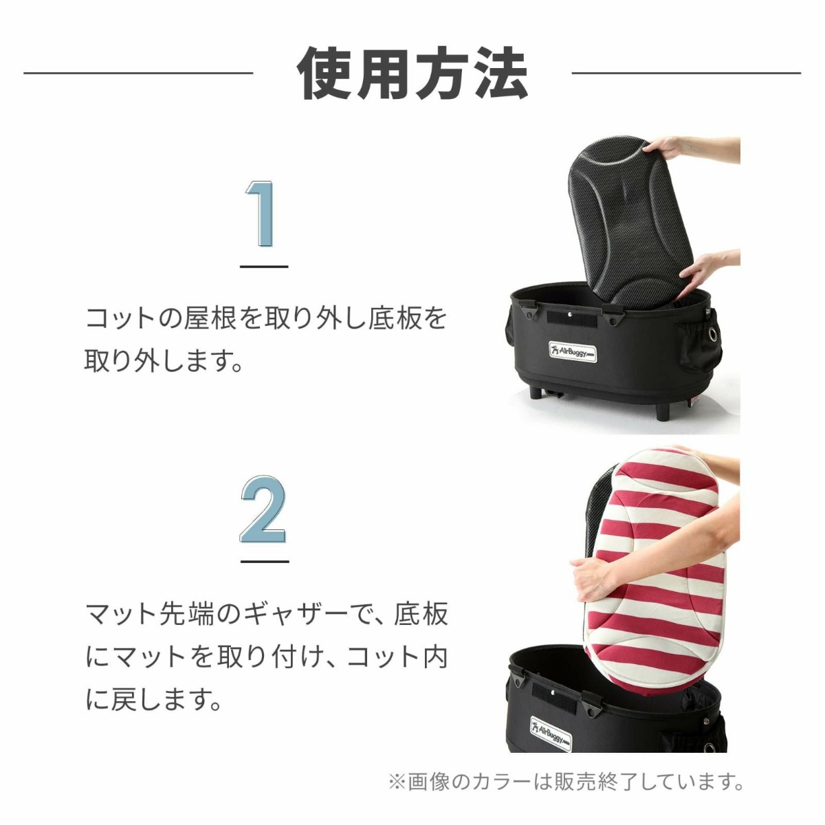 AIRBUGGY