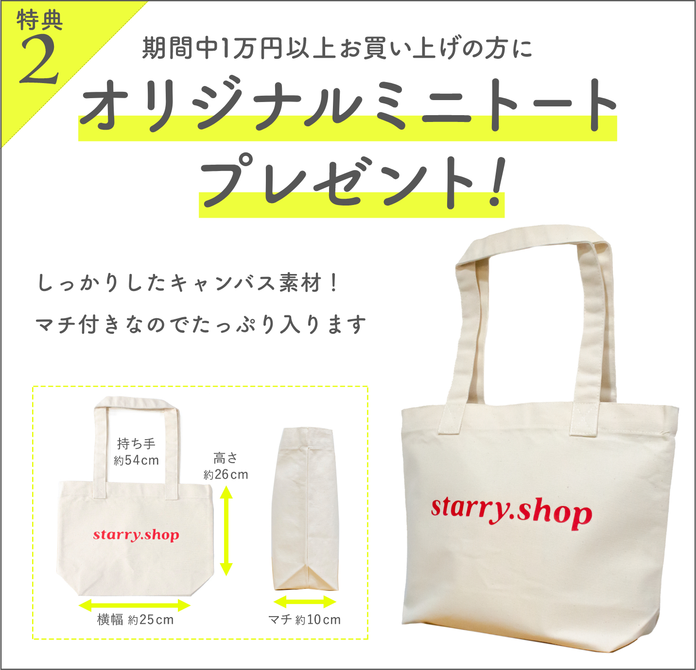 オリジナルミニトートプレゼント