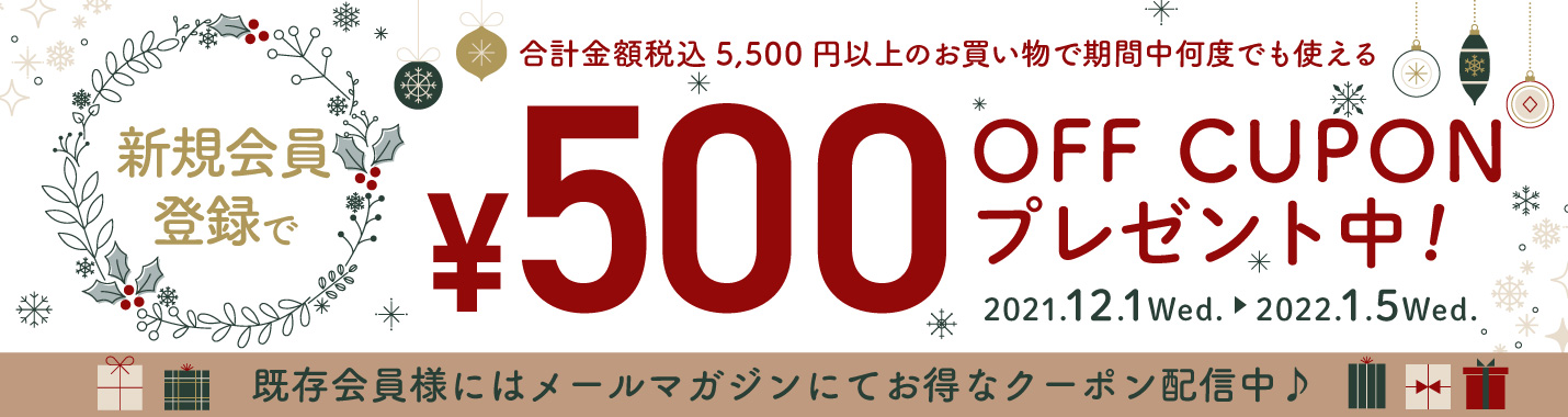 5月会員特典