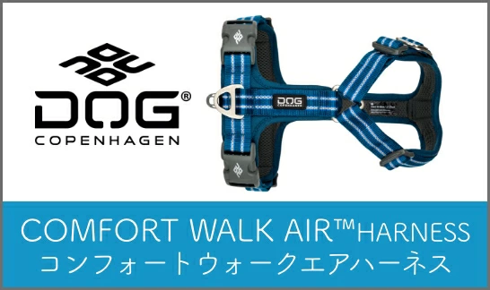 コンフォートウォークエアハーネス