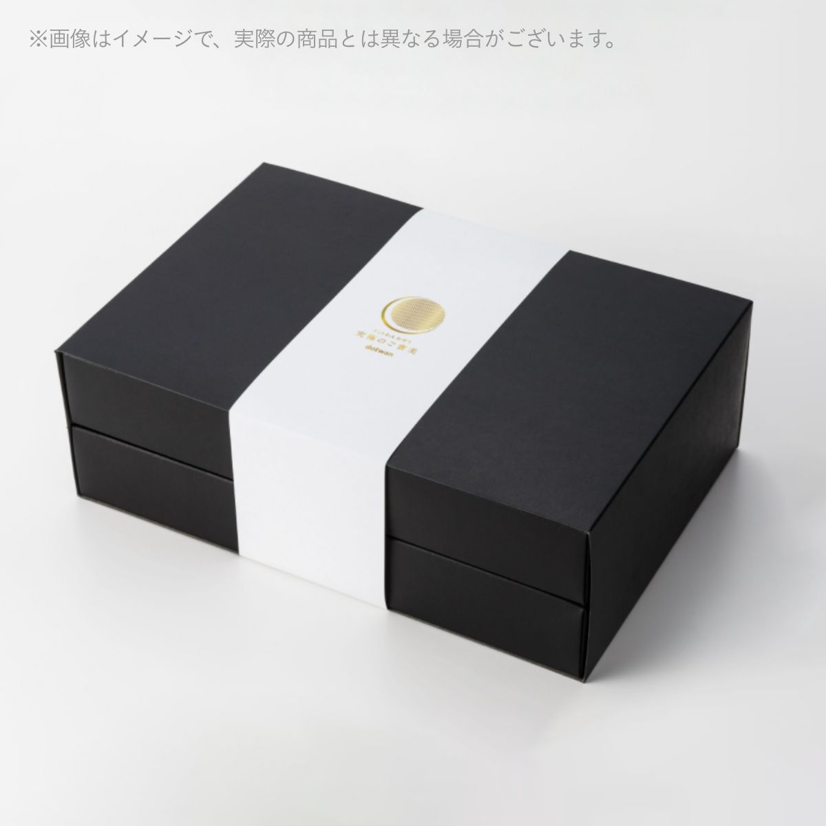 専用箱