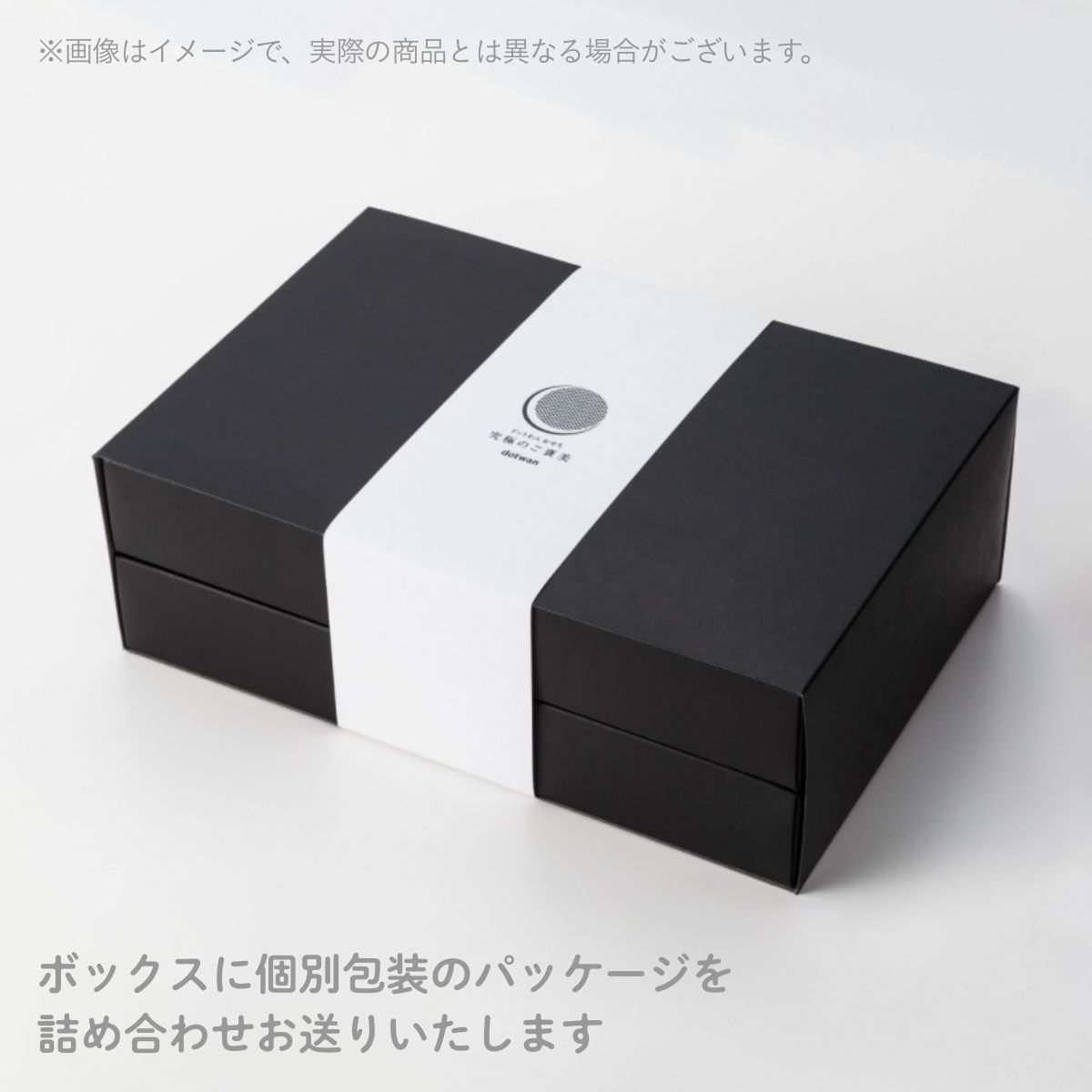 専用箱