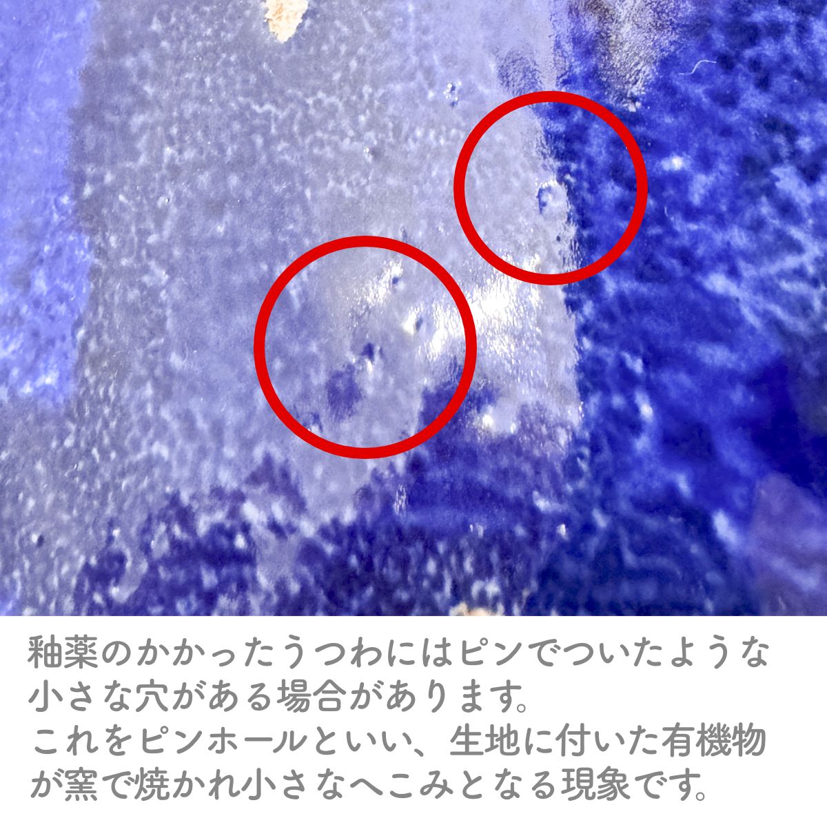 ピンホールについて