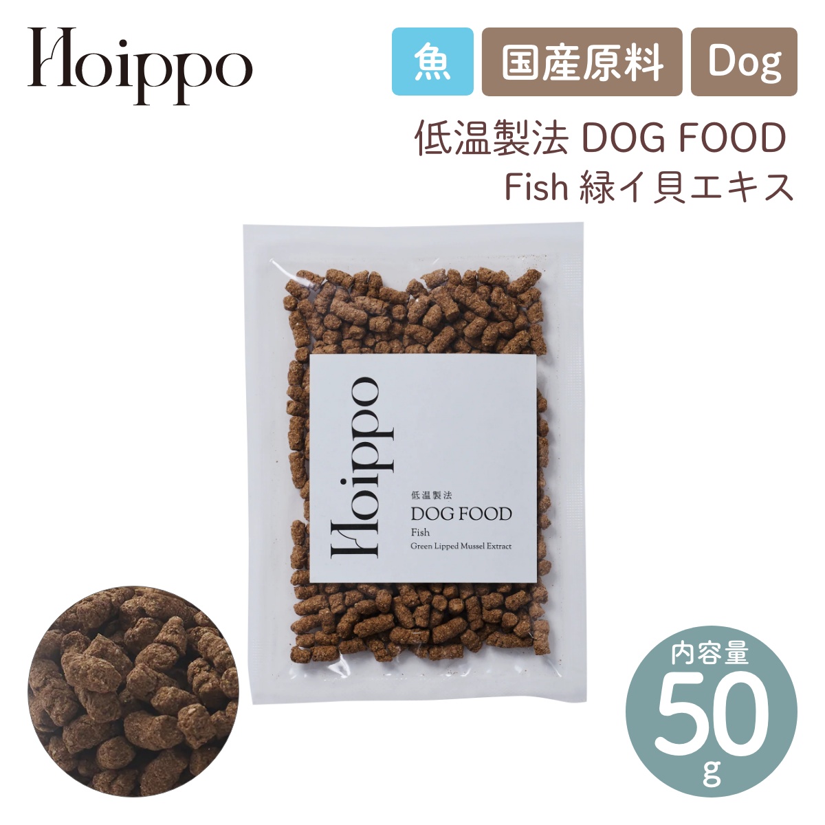 温製法DOG FOOD fish 緑イ貝エキス