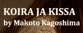 KOIRA JA KISSA  by Makoto Kagoshima 