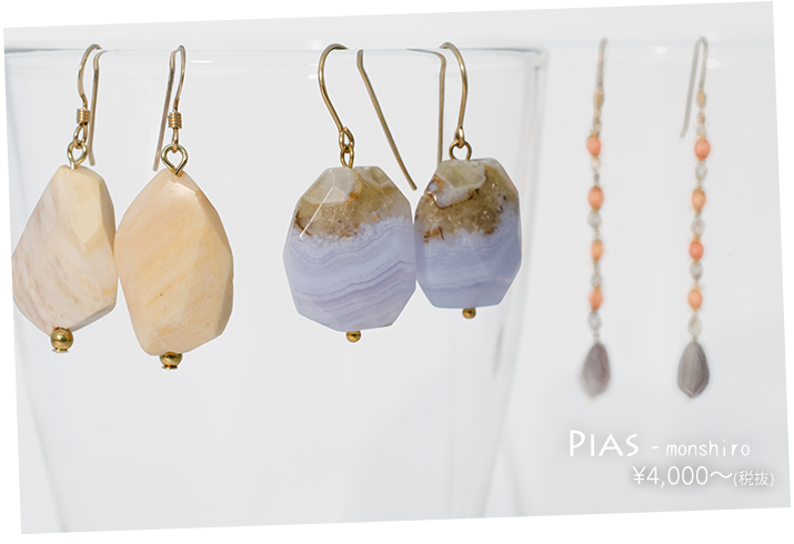 Pias / 天然石のピアス