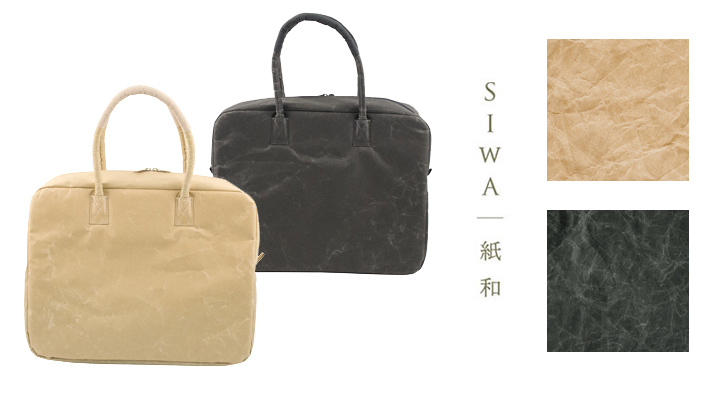 SIWA｜紙和 / ブリーフケース_briefcase_ブラック-ブラウン