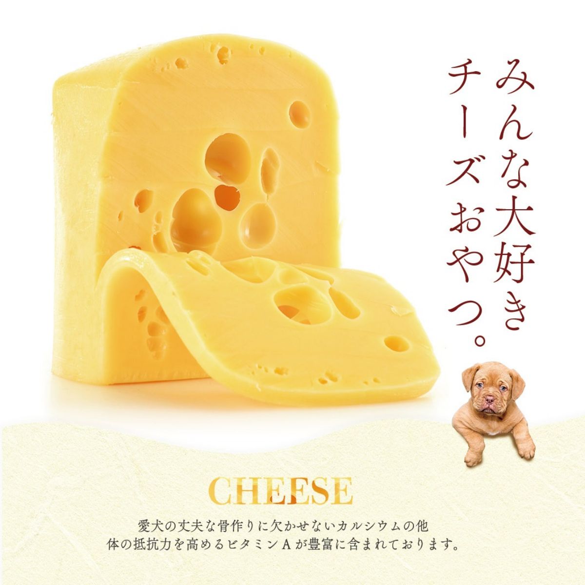 チーズスティック 60g