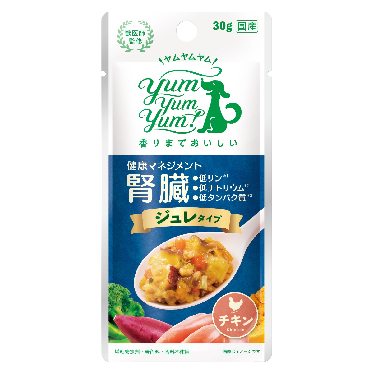 YumYumYum! 健康マネジメント腎臓 チキン 